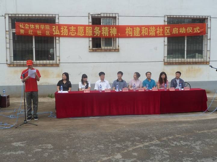 绿茵体育超级联赛