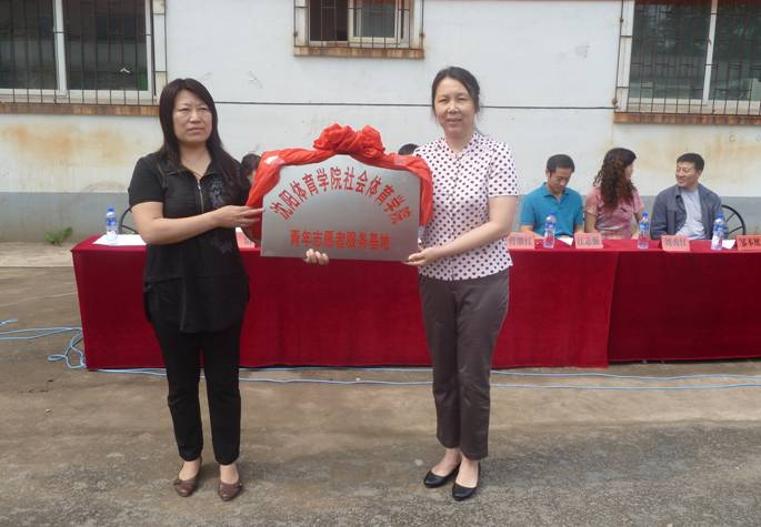绿茵体育互联系统