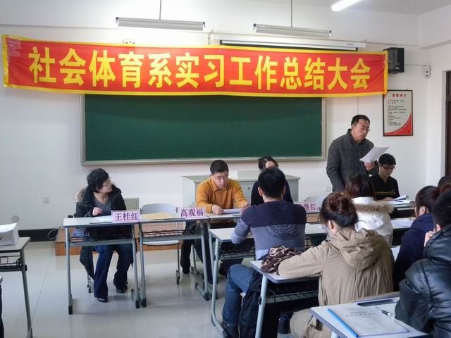 绿茵体育超级联赛